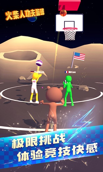 火柴人功夫篮球游戏 v2.0.1 安卓版2