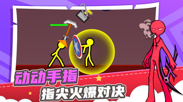 火柴人求生之路手游 v1.0.0 安卓版1