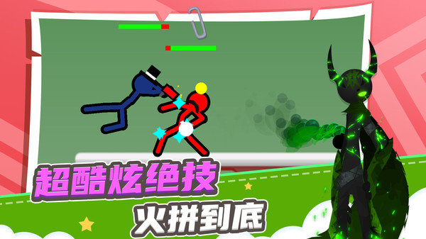 火柴人求生之路手游 v1.0.0 安卓版2