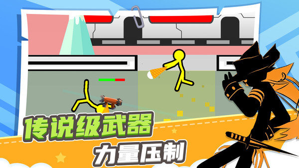 火柴人求生之路手游 v1.0.0 安卓版3