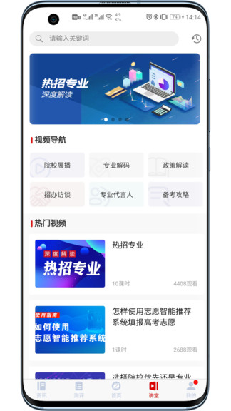 招考通 招考通app