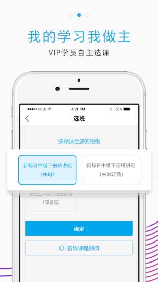 未名天日语网校官方版 v3.10.1 安卓版1
