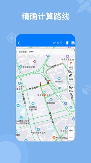 奥维地图手机版 v2.7.7 安卓版0