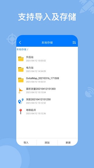 奥维地图手机版 v2.7.7 安卓版2
