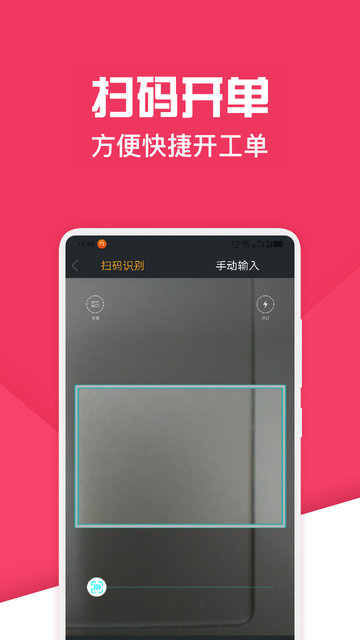 神汽链汽修厂管理系统 v9.2.23 官方安卓版0