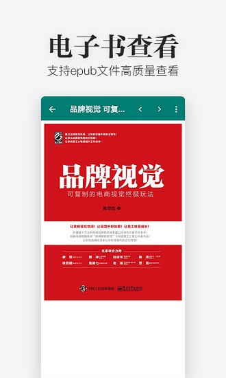 excel文件查看器app手机版 v1.2.3 安卓版2