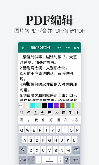 excel文件查看器app手机版 v1.2.3 安卓版3