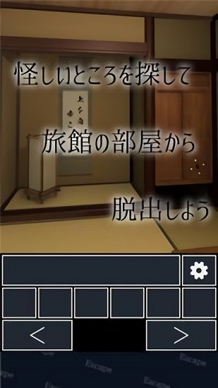 老字号旅馆脱出中文版 v1.0.1 安卓版0