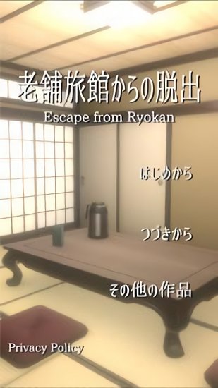 老字号旅馆脱出中文版 v1.0.1 安卓版2