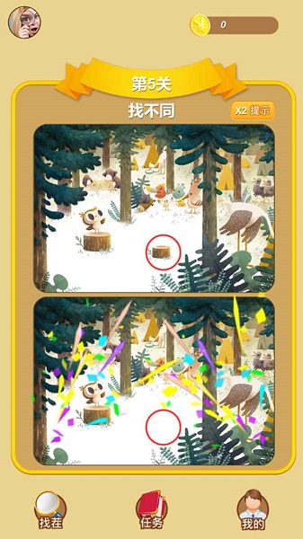 找茬我最强手游 v1.0 安卓版2