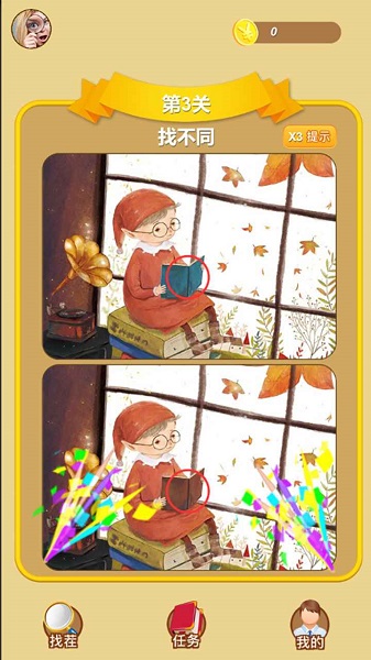 找茬我最强手游 v1.0 安卓版3