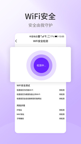 5G手机测速 v1.0.4 安卓版0