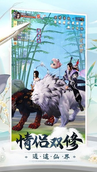 老铁修仙手游 v1.8.9 安卓版3