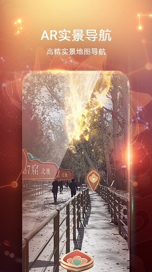 华为ar地图app最新版 v1.5.0.306 安卓版1