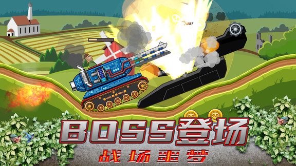 超级登山坦克免费版 v1.0.0 安卓版1