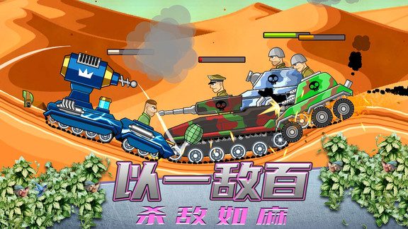 超级登山坦克免费版 v1.0.0 安卓版3