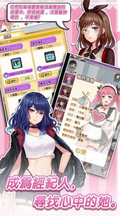 我就是偶像下载 我就是偶像手机版下载