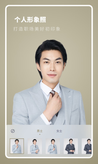 全尺寸证件照app最新版 v3.10601.0 安卓版1