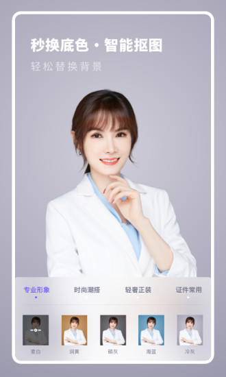 全尺寸证件照app最新版 v3.10601.0 安卓版3