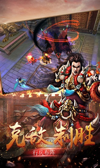 中联游戏志霸三国 v1.5.6 安卓版1