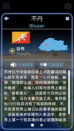酷玩地球中英版 v6.9.3 安卓版3