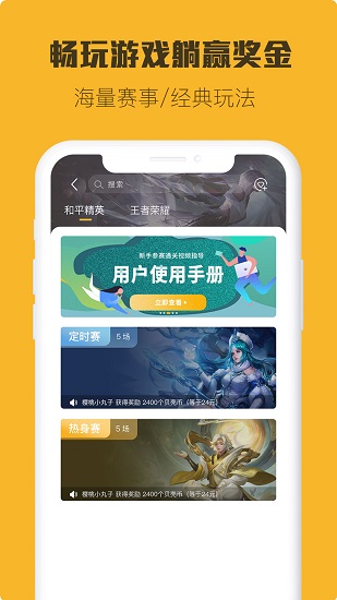 小强竞技 v2.0.0 安卓版3