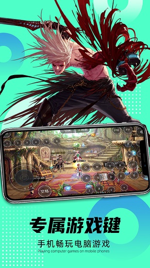 远程即启apk v1.1.8 安卓版0