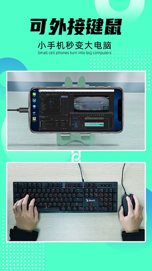 远程即启apk v1.1.8 安卓版2