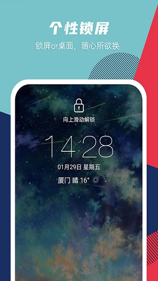 灵动壁纸app最新版 v1.3.8 安卓版3