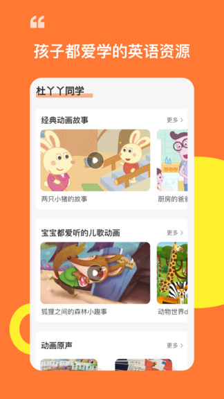 杜丫丫同学 v2.0.0 安卓版0