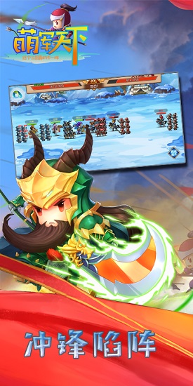 中联游戏萌军天下 v1.1.0 安卓正式版0