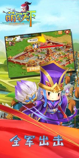 中联游戏萌军天下 v1.1.0 安卓正式版3