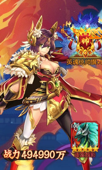 骁将三国手游中联游戏 v1.0.9.99 安卓版0