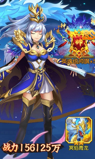 骁将三国手游中联游戏 v1.0.9.99 安卓版2