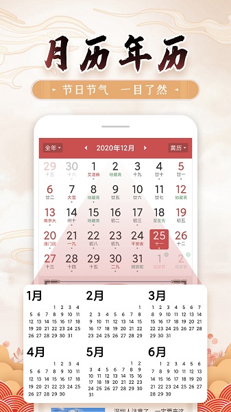万年黄历黄道吉日2021 v2.1.3 安卓版1