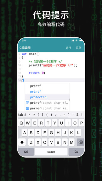 c编译器手机版 v2.0.1 安卓版3