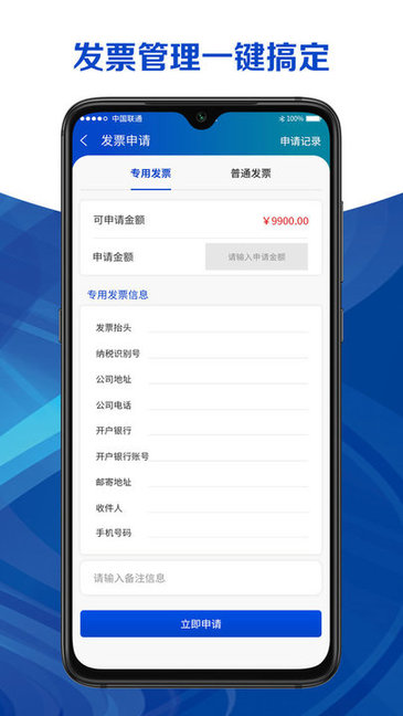 运安鑫加油app v1.0.4 安卓版0
