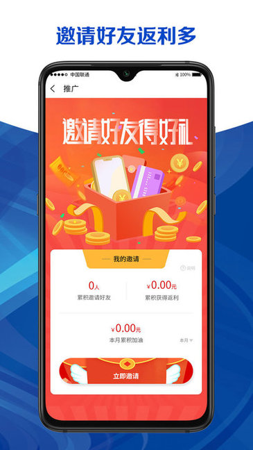 运安鑫加油app v1.0.4 安卓版3