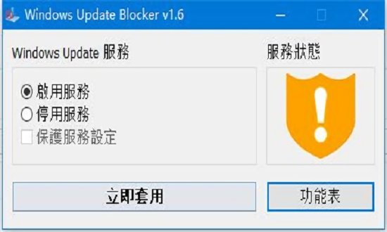 windows update blocker windows update blocker2021中文版