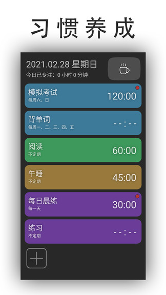 日常todo pro v1.13 安卓版0