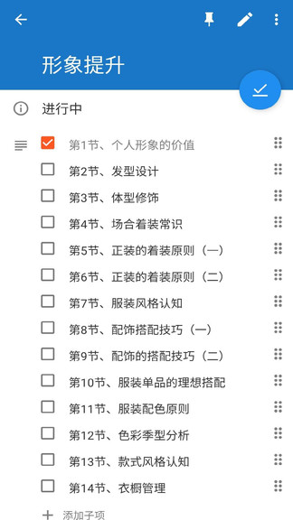 安果todo v1.0.2 安卓版2