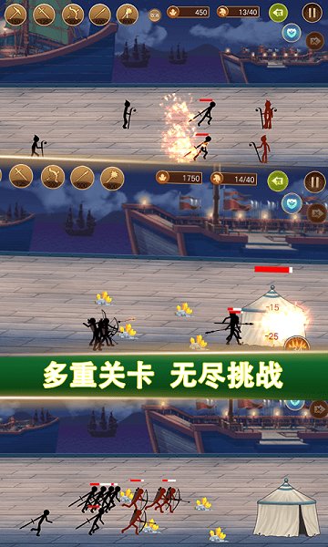 火柴人战争军团大战游戏 v1.5 安卓版3