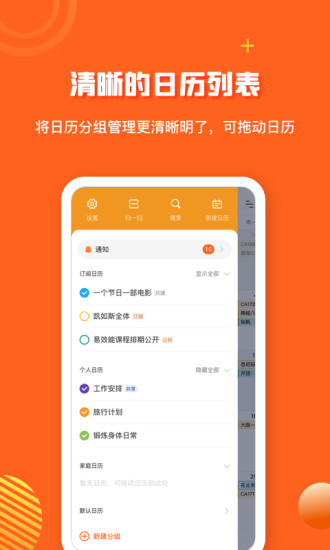 1calendars pro最新版 v1.3.0 安卓版1