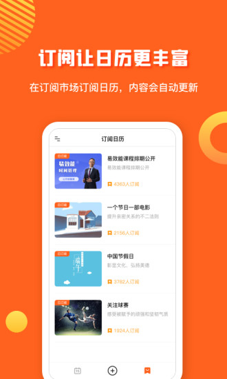 1calendars pro最新版 v1.3.0 安卓版2