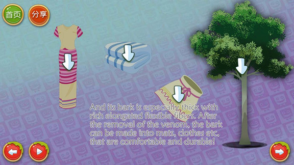 木奇灵植物科普 v2.0.1 安卓版0