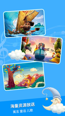 宝宝寓言故事在线听 v2.1.8 安卓版3