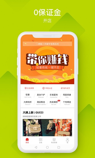 中外云商app最新版 v1.0.1 安卓版0