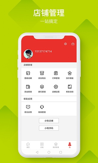 中外云商app最新版 v1.0.1 安卓版1