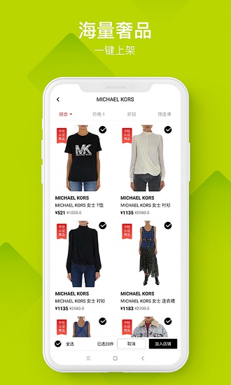 中外云商app最新版 v1.0.1 安卓版3