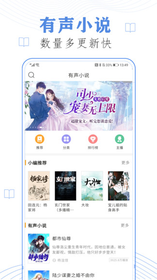 懒人免费听书小说阅读 v13.0 安卓版1